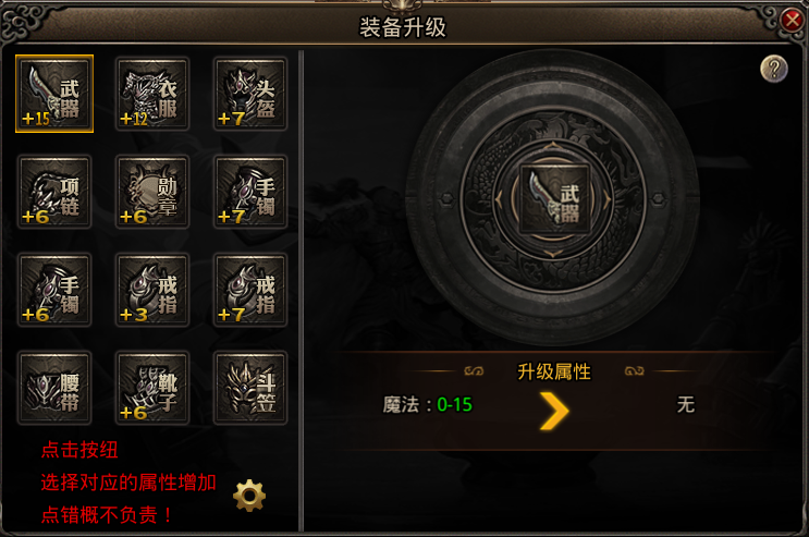 傲天單職業0