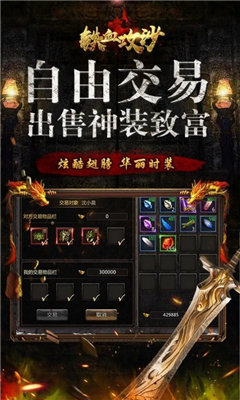 鐵血攻沙之圣裁傳說2