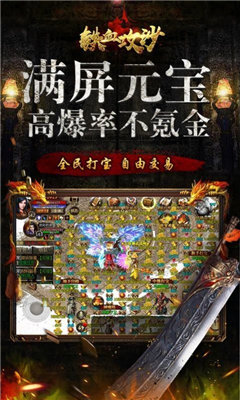 鐵血攻沙之圣裁傳說0
