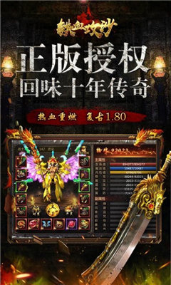 鐵血攻沙之圣裁傳說1