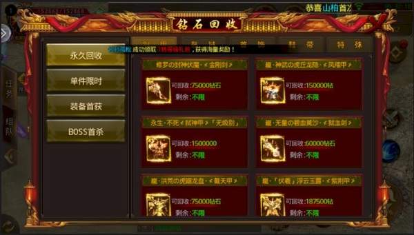 狂龍紫電手游0