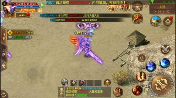 狂龍紫電手游2
