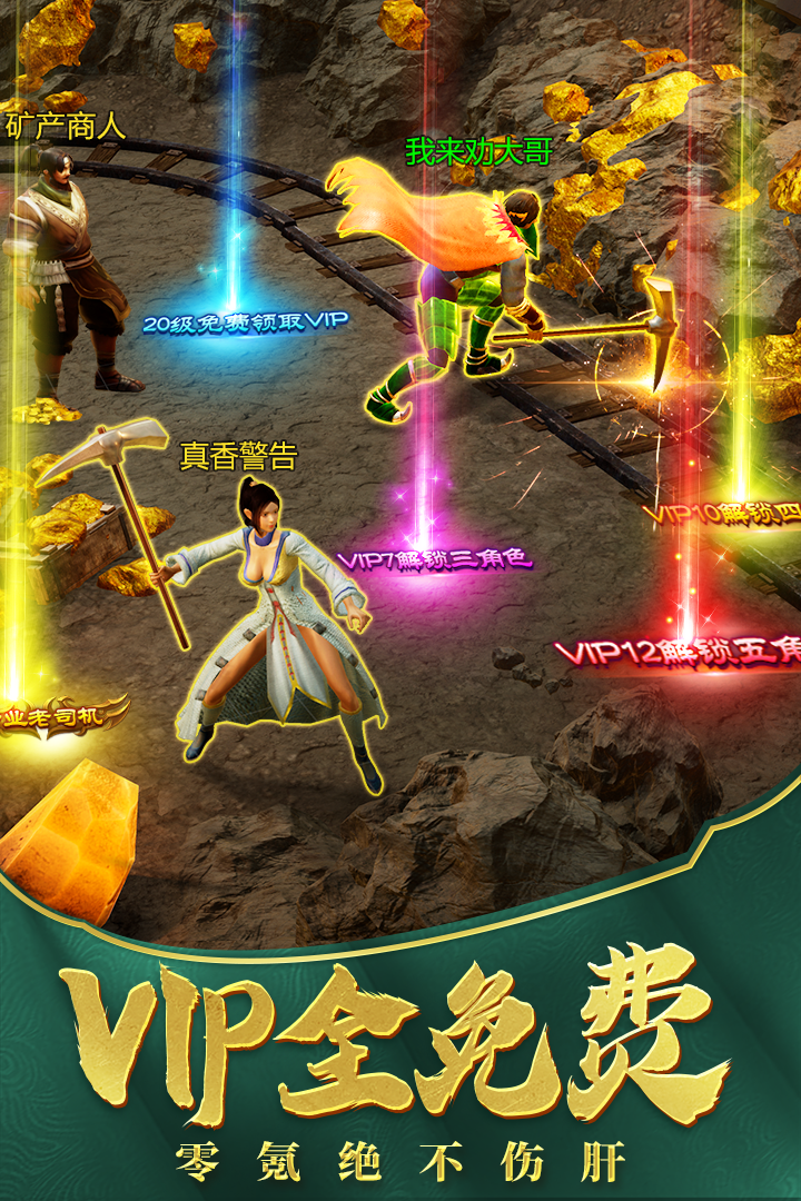煙云傳奇仿夢幻2