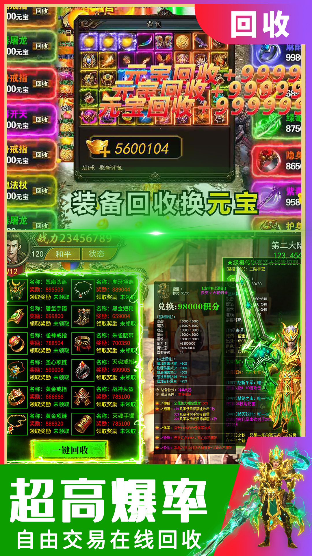 1.76復古傳奇手機版4