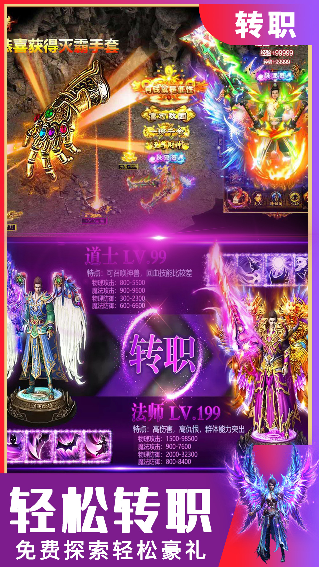 1.76復古傳奇手機版1