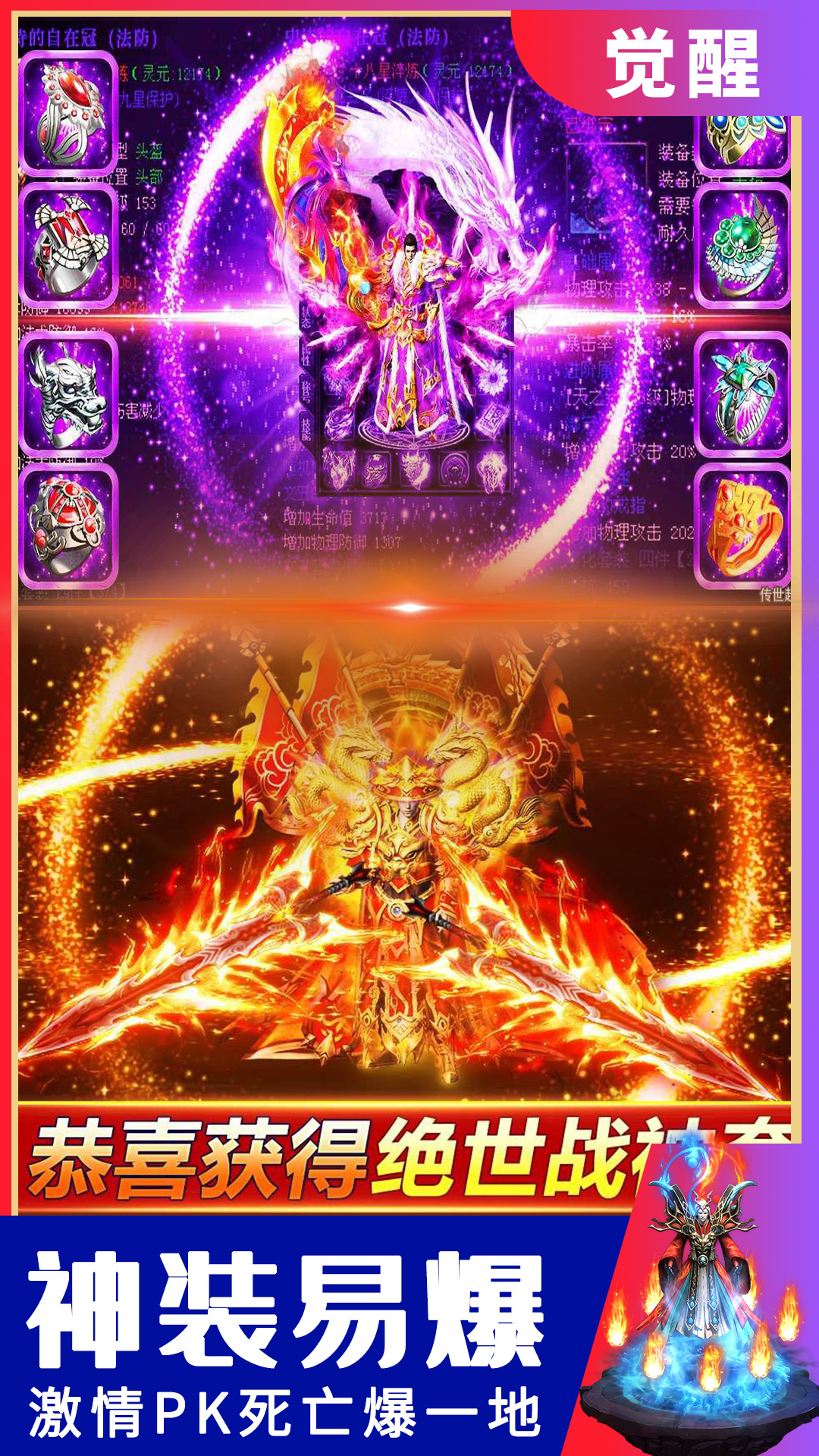 1.76復古傳奇手機版3