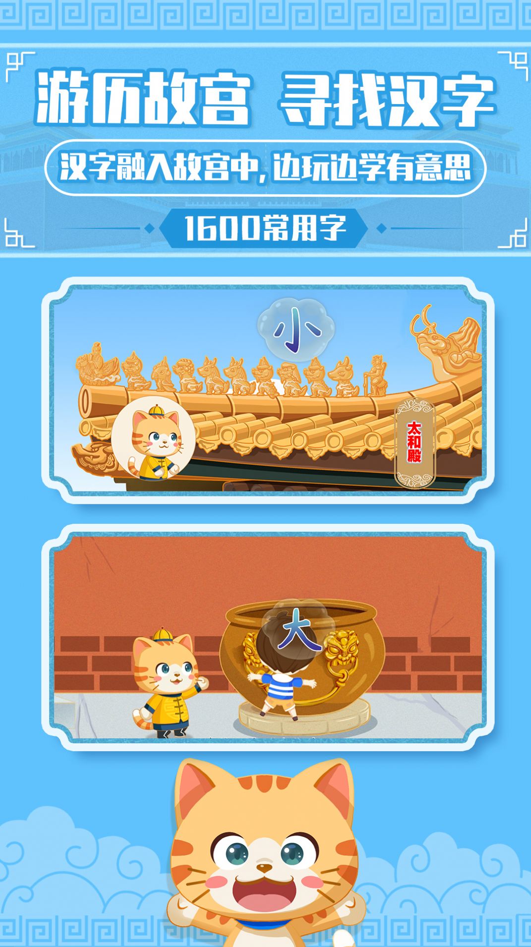 橙橙識字免費版0