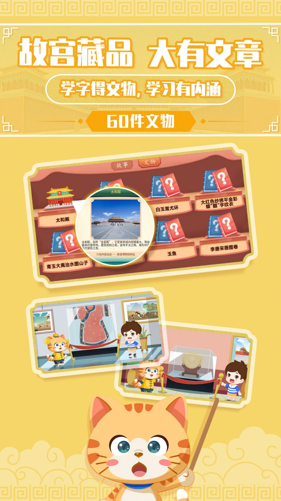 橙橙識字免費版1