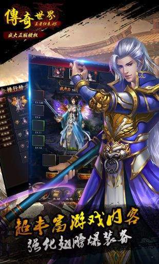 帶元神傳奇世界懷舊版0