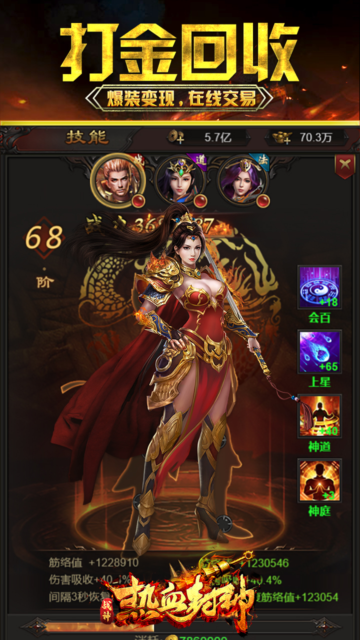 熱血封神之戰神0