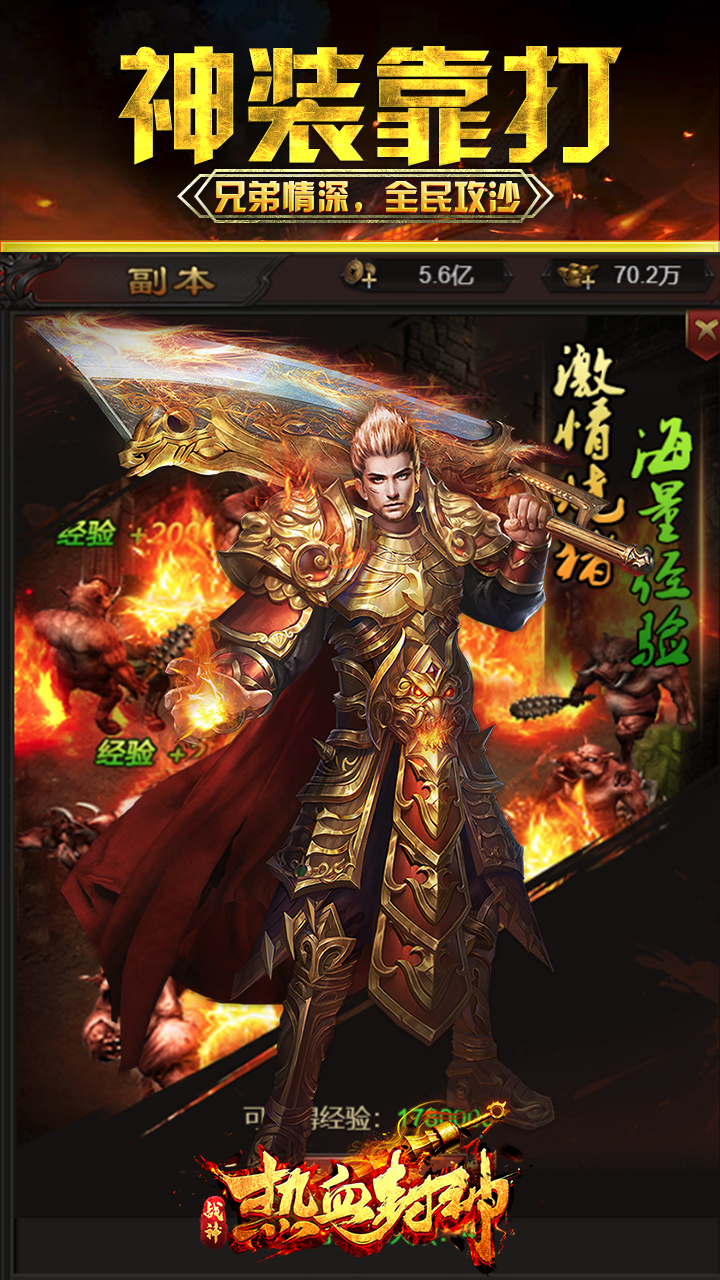 熱血封神之戰神2