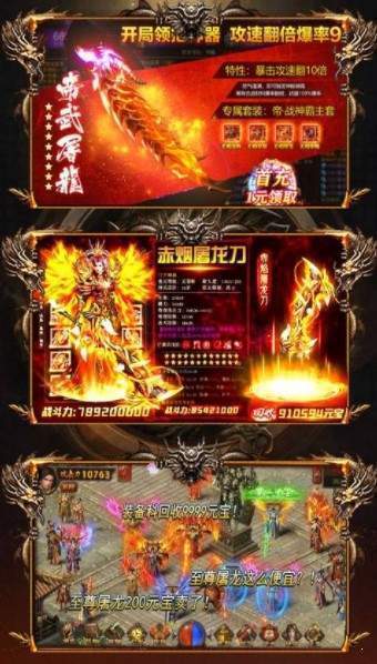 龍城戰歌超變版最新版2