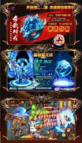 龍城戰歌超變版最新版1