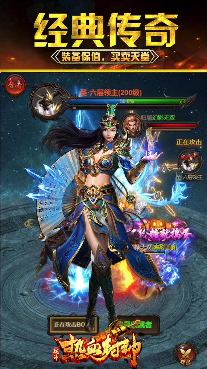 熱血封神之戰神1