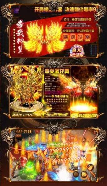 龍城戰歌超變版最新版0