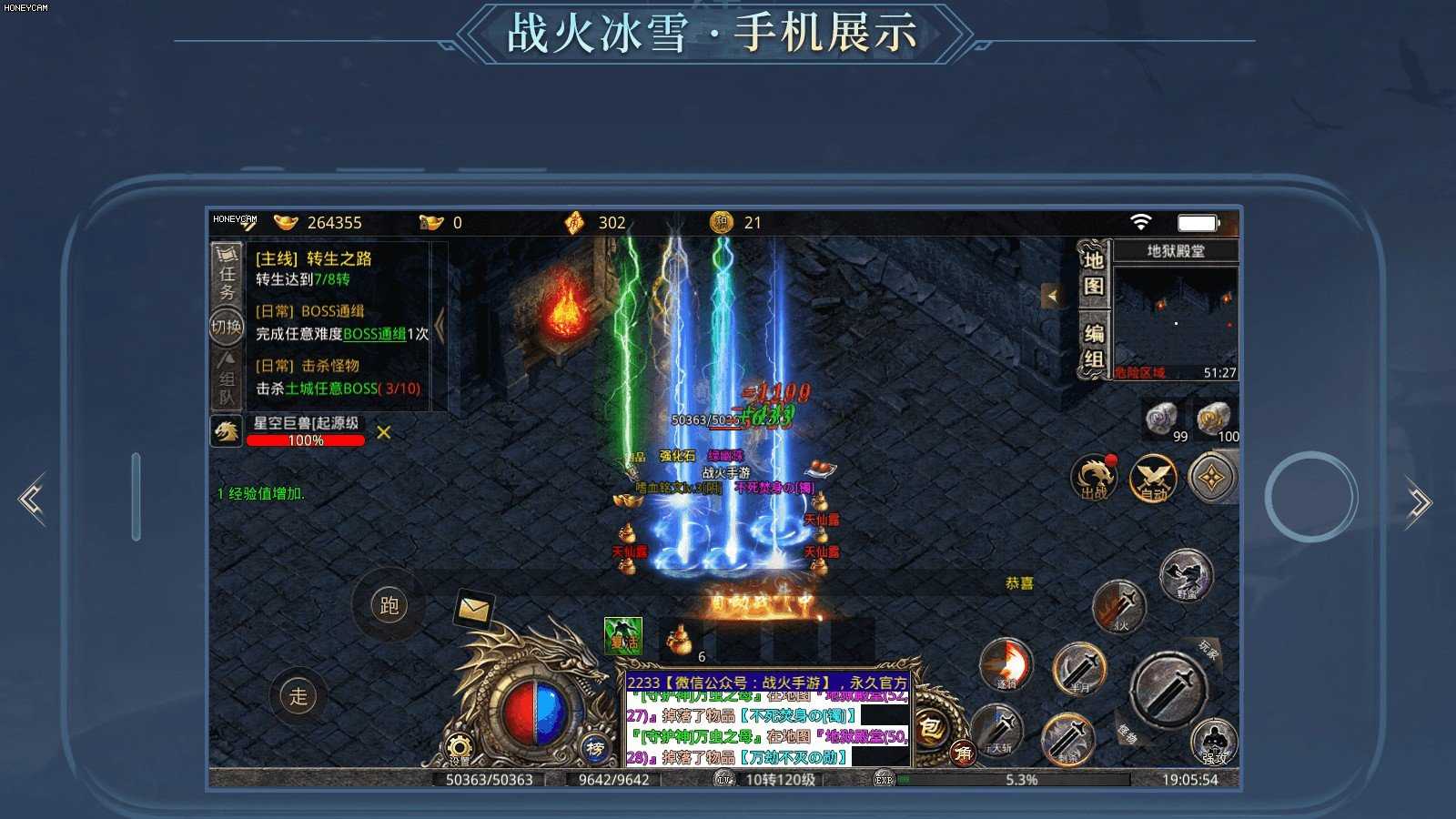 戰(zhàn)火傳奇冰雪版1