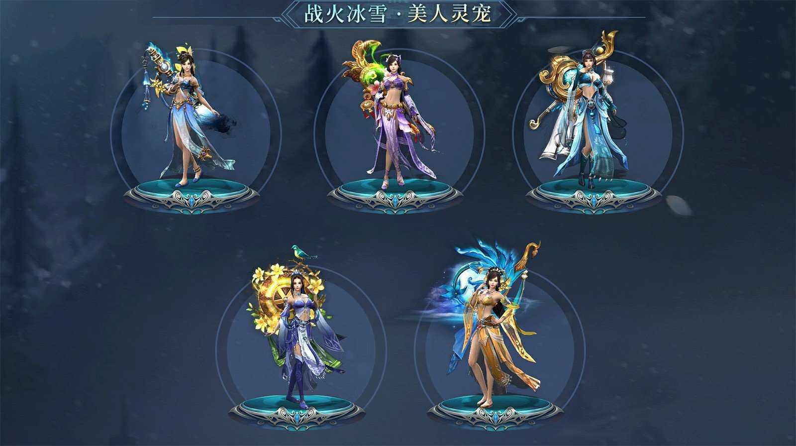 戰(zhàn)火傳奇冰雪版2