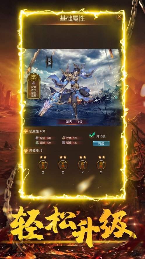1.85合擊傳奇最新版2