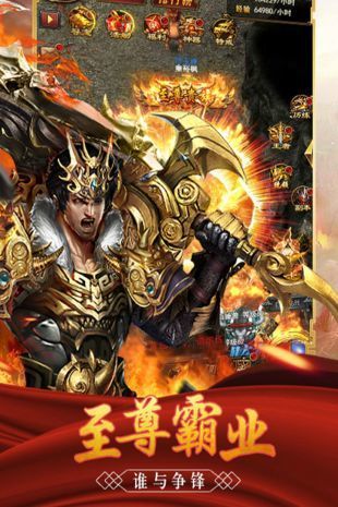 怒斬單職業(yè)神途2