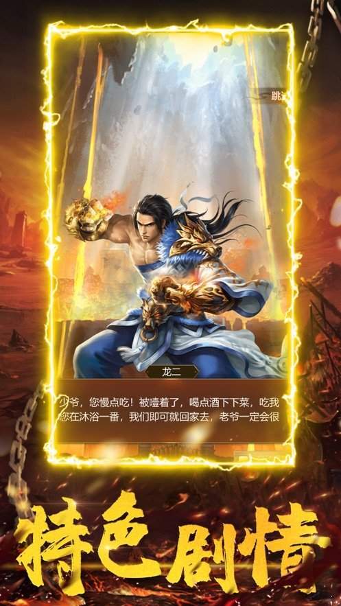 1.85合擊傳奇最新版0