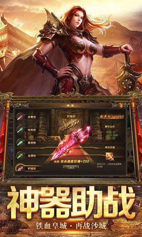 刺沙九零戰神最新版2