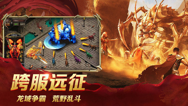 幻月大陸傳奇手游最新版2