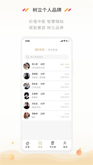 維元醫(yī)生版0