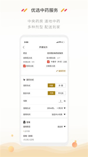 維元醫(yī)生版2