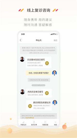 維元醫(yī)生版1