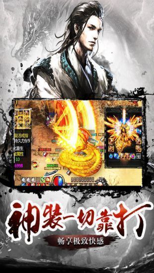 武林單職業(yè)神途傳奇2