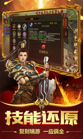 英雄合擊神途三端互通版2