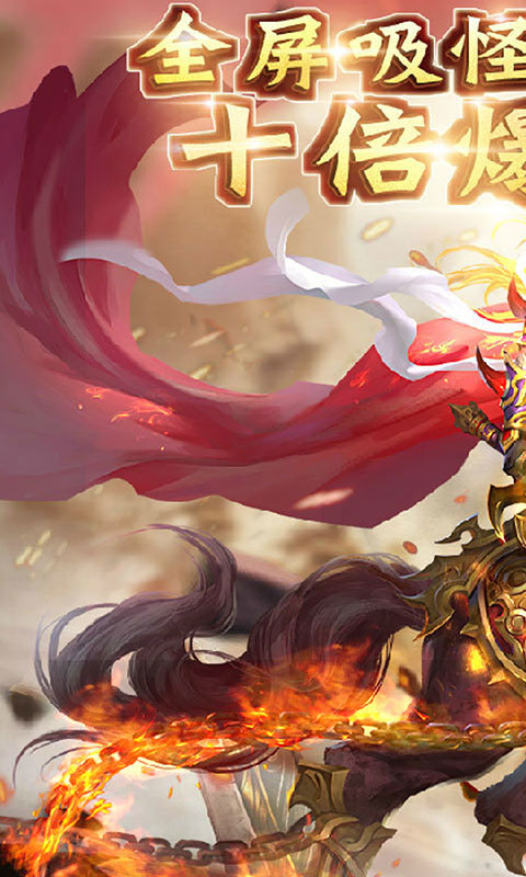 傳奇國度紅名爆裝版0