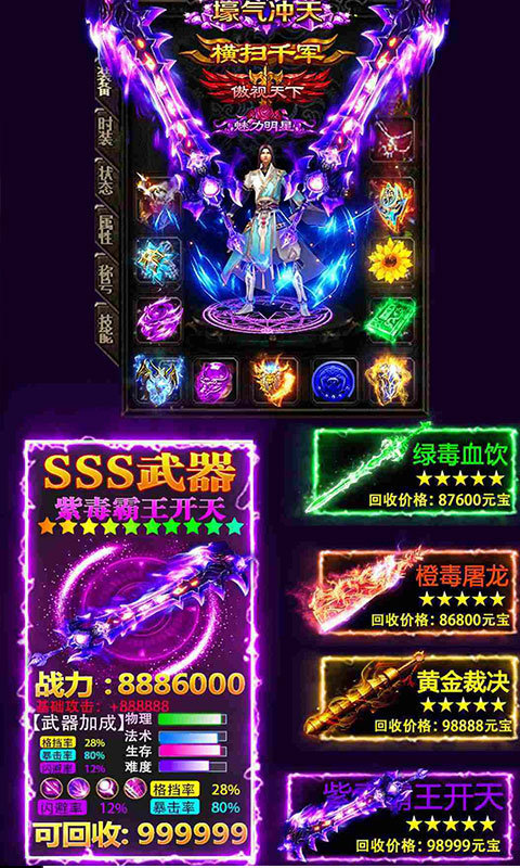 傳奇國度紅名爆裝版2