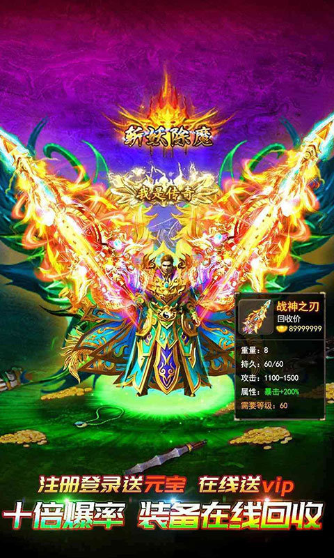 傳奇國度紅名爆裝版3