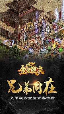 傳奇世界金裝裁決復古版0