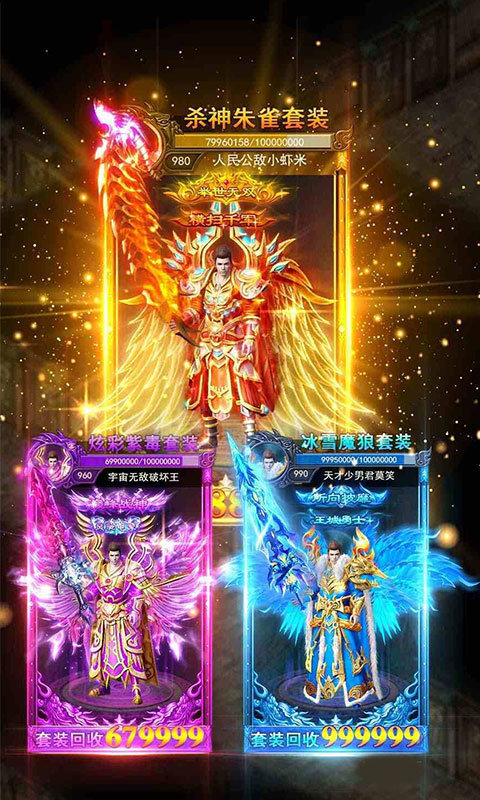 傳奇國度紅名爆裝版4