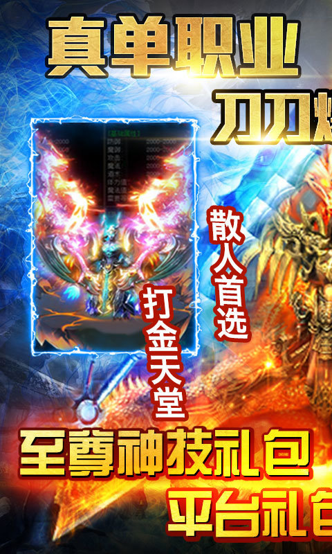 bt傳奇1
