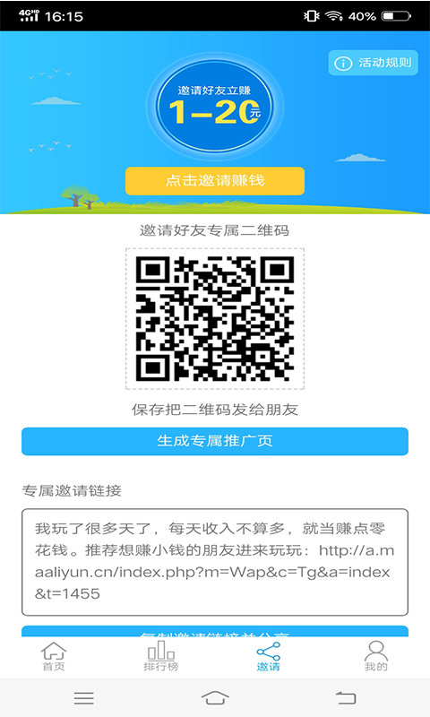 天天玩挑戰(zhàn)安卓版2