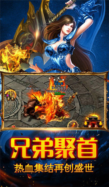 冰雪傳奇烈火之心0