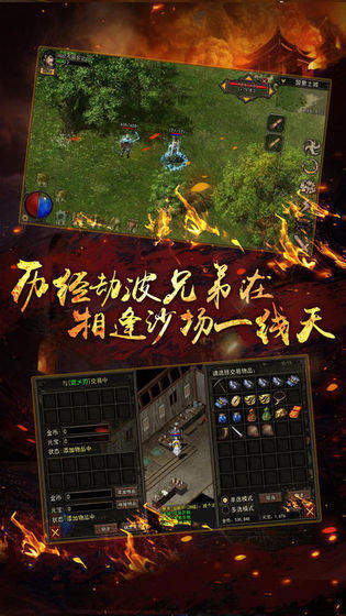 江南傳奇三端互通回收版0