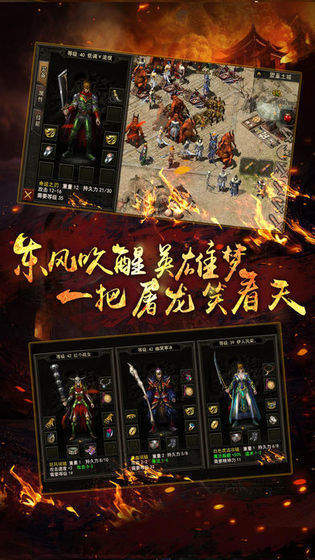 江南傳奇三端互通回收版1
