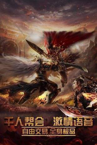 赤焰龍城火龍版2