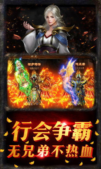 傳世妖刀手游2