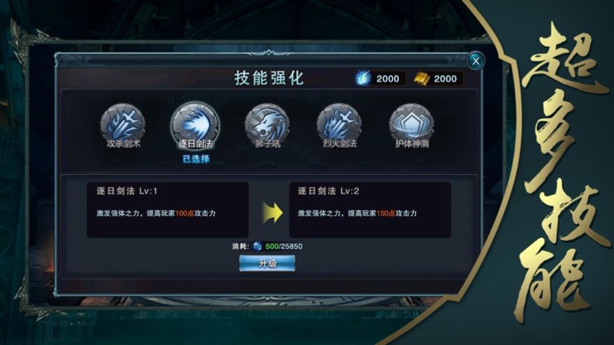 洪興崛起之勝者為王2