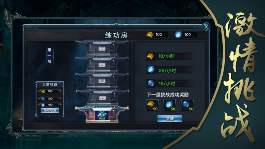 洪興崛起之勝者為王1