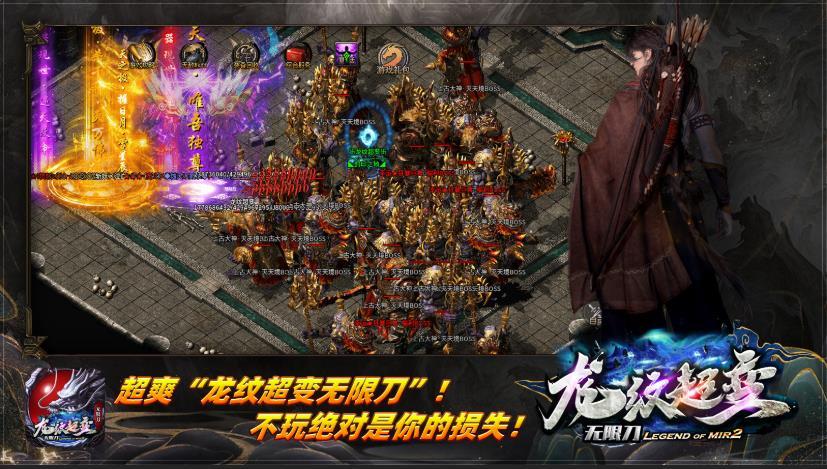 龍紋傳奇超變版1
