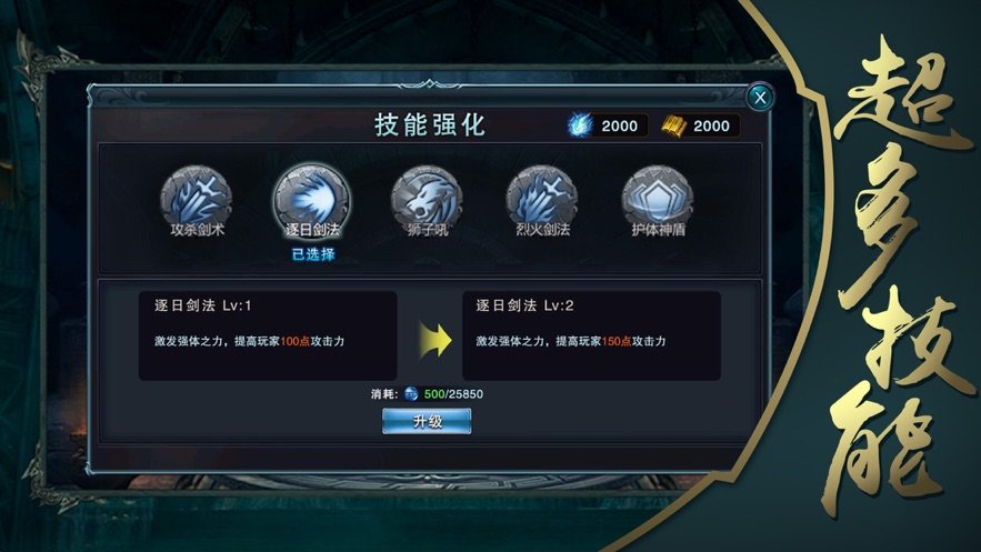 洪興崛起之龍爭虎斗2