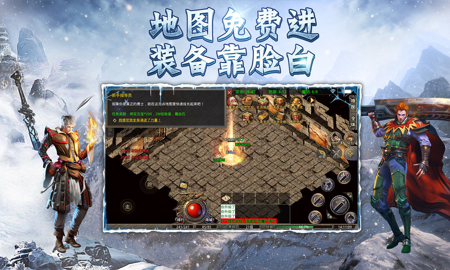 俠客冰雪賺錢版2