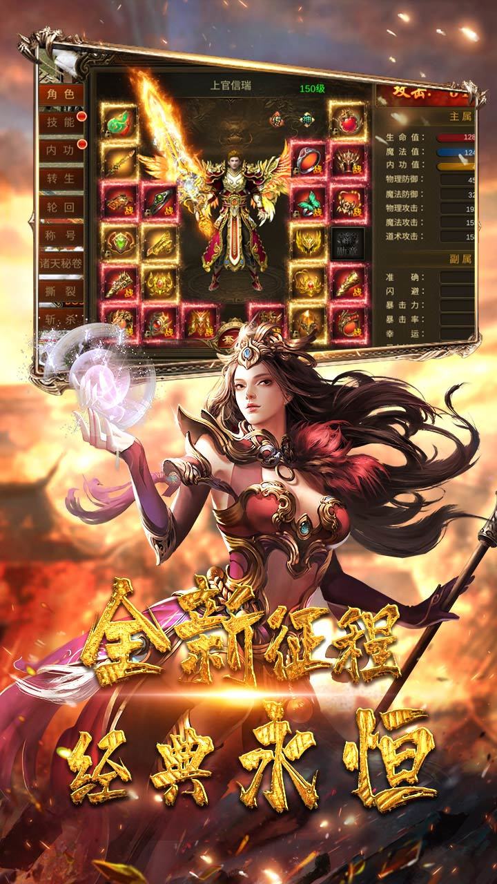 新開靈趣180戰(zhàn)神合擊0