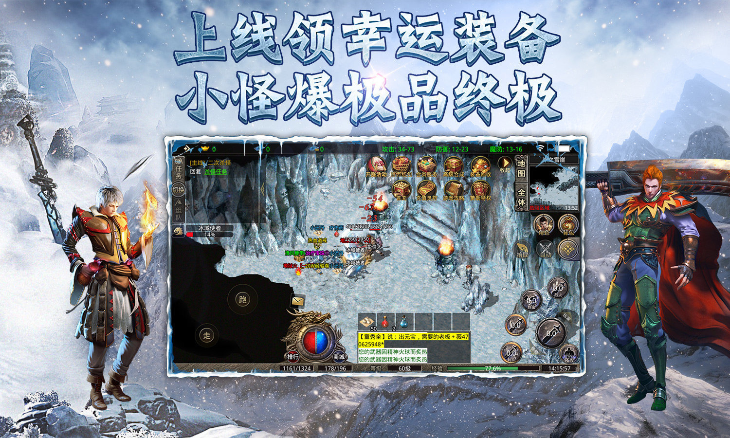 俠客冰雪賺錢版1